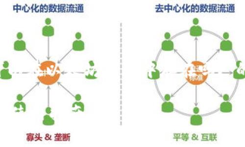 为了满足您的请求,我将提供一个关于“BZZ可以在以太坊钱包中存在吗?”的、相关关键词、内容大纲以及详细的问题分析。
BZZ可以在以太坊钱包中存在吗?深入解析与使用指南