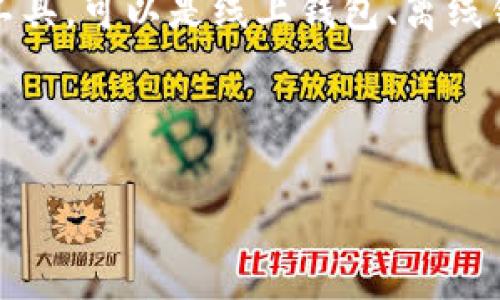 在区块链和加密货币的领域,