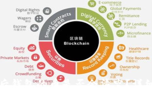 以太坊合并后钱包的币是否会清空?详细解析与影响