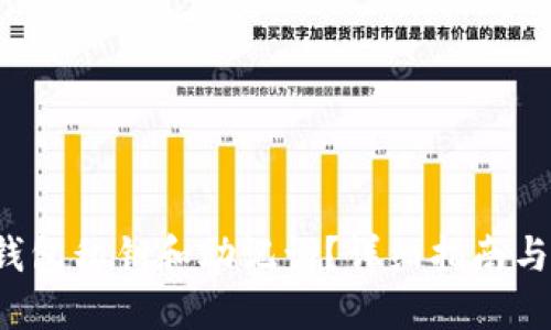 思考
如何找回T P钱包私钥和助记词?详细指南与常见问题解答