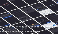 在这里，我为您设计了一