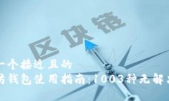 思考一个接近且的  以太坊