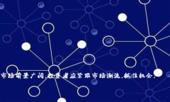   如何在BSC链上购买TP钱包