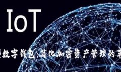 NEAR推出新型数字钱包：简