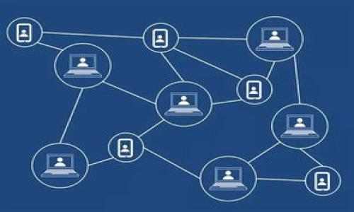 : 从TP钱包转到交易所的完整指南

TP钱包, 加密货币, 数字资产, 区块链交易所/guanjianci

### 内容主体大纲

1. **引言**
   - 介绍TP钱包及其功能
   - 为什么要将资产转移到交易所

2. **TP钱包的基本功能**
   - 资产管理
   - 安全性与隐私
   - 用户界面与操作体验

3. **选择交易所的标准**
   - 交易所的信誉与安全性
   - 交易费用与提现政策
   - 支持的交易对与流动性

4. **从TP钱包转移资产的步骤**
   - 准备工作：确认资产与目标交易所
   - 具体操作步骤
   - 注意事项与常见问题

5. **转移后资产的管理**
   - 如何在交易所查看资产
   - 提现与交易的注意事项
   - 安全措施与风险管理

6. **总结**
   - 资产转移的利与弊
   - 用户在转移中需要注意的事项

### 详细内容

#### 引言

随着加密货币的普及，越来越多的人开始使用数字资产进行投资和交易。在这个过程中，数字钱包和交易所的功能变得尤为重要。TP钱包是一款流行的分散式智能钱包，为用户提供了方便的资产管理和转移服务。然而，很多用户在使用TP钱包时可能会遇到一个问题：如何将资产从TP钱包转移到交易所? 在本篇文章中，我们将详细探讨这一过程，包括操作步骤、注意事项以及相关问题的解答。

#### TP钱包的基本功能

TP钱包是一种多功能数字钱包，支持多种加密货币的存储与管理。它的主要功能包括：

- **资产管理**：TP钱包能够支持多种类型的加密货币，用户可以方便地查看与管理个人资产。
- **安全性与隐私**：TP钱包采用了多重安全机制，确保用户资金的安全。同时，用户的隐私信息得到了很好的保护。
- **用户界面与操作体验**：TP钱包拥有友好的用户界面，使得即便是新手用户也能快速上手，轻松管理和转移资产。

#### 选择交易所的标准

信誉与安全性
在选择交易所的时候，首先要考虑的是其信誉与安全性。用户应该查阅交易所的背景信息，包括成立时间、用户评价、安全事件记录等，从而降低资金风险。

交易费用与提现政策
不同的交易所在交易费用和提现政策上有所不同。因此，选择适合自身需求的交易所显得尤为重要。例如，有些交易所对于小额交易会收取较高的比例费用，而对于大额交易则会提供更优惠的费率。

支持的交易对与流动性
用户在选择交易所的时候，也应该关注支持的交易对和流动性，这直接影响到用户的交易体验和资金变现的效率。一般来说，流动性越高的交易所，用户能够更快地完成交易。

#### 从TP钱包转移资产的步骤

准备工作
在进行资产转移之前，用户需要确认所要转移的资产类型以及目标交易所的相关信息。确保目标交易所支持用户所持有的加密货币，并尽量选择知名且安全的交易所进行交易。

具体操作步骤
具体的转移步骤通常包括以下几个关键步骤：
1. 打开TP钱包并选择要转移的资产。
2. 获取目标交易所的充值地址，注意选择正确的资产类型。
3. 在TP钱包中输入充值地址和发送金额，确保信息无误。
4. 确认并发送交易，等待区块链网络确认。
5. 最后，用户可以在交易所查看转移的资产情况。

注意事项与常见问题
在进行转移时，用户需注意一些问题，例如：
- 确认充值地址的准确性，防止转错。
- 检查网络状态以确保交易能够顺利完成。
- 了解交易所的充值时间，通常区块链网络的确认时间会影响到账速度。

#### 转移后资产的管理

如何在交易所查看资产
资产转移成功后，用户可以在交易所的账户中找到相应的资产。具体操作步骤包括登录交易所账户，查看资产管理页面，确认是否到账。如果遇到问题，及时联系交易所的客服。

提现与交易的注意事项
在交易所中的资金管理同样需要谨慎。用户在提现的时候，需要注意交易费用、提现时间等因素。此外，最好定期监控资产的表现，以便快速做出反应。

安全措施与风险管理
安全是加密货币投资的重中之重。用户应该采取必要的安全措施，包括启用双重验证、使用强密码、定期更换密码等。同时，在进行大额交易时，应优先考虑安全性，切勿盲目追求高收益。

#### 总结

通过本篇文章，我们详细探讨了如何将资产从TP钱包转移到交易所的全过程。在操作中，用户需时刻关注安全性与交易所的信誉。虽然数字资产的自由转移给用户带来了极大的便利，但也伴随着一定的风险。因此，了解相关操作知识和注意事项，对于保护自身资产安全至关重要。

### 相关问题及详细介绍

#### 问题1: TP钱包和交易所的区别是什么?

TP钱包和交易所的定义
TP钱包是一种用于存储、管理和转移加密货币的工具，用户可以在此钱包中管理自己的数字资产。而交易所则是用于买卖各种加密货币的平台，用户可以在这里进行交易，以获取利润或实现资产的变现。虽然二者都有数字资产管理的功能，但其角色和用途各有不同。

安全性比较
在安全性方面，TP钱包通常被认为更安全，因为它是用户私有且去中心化的，用户掌控自己的私钥。而交易所则是中心化的，虽然大多数知名交易所都有多重安全保护措施，但仍存在安全风险。一旦交易所遭遇黑客攻击，用户的资产可能会暴露在风险中。

用户体验
在用户体验上，TP钱包相较于交易所有其独特之处。TP钱包一般更容易上手，且用户可在不强制的情况下随时转移资产，而不必受到交易所的操作限制；而交易所则提供了丰富的交易工具和图表，适合希望进行技术分析的用户。

资产流动性
流动性是区分二者的一个重要因素。交易所通常支持多种交易对和流动性，而TP钱包则主要用于资产存储并不提供流动性。在需要迅速买入或卖出资产时，交易所无疑更能满足用户的需求。

#### 问题2: 转移过程中可能会出现哪些问题?

错误地址转账
在转账过程中，最常见的问题是错误地输入收款地址。如果用户在转账时输入了错误的地址或者选择了错误的资产类型，资金可能会丢失。因此，在转账前，一定要仔细核对收款地址以及资产种类。

网络延迟
由于区块链网络的动态性，资金转移可能会因为网络拥堵而出现延迟。这种情况下，用户需要耐心等待，交易所通常会提供实时的交易状态。如果超过一定时间还未到账，可以联系交易所客服进行查询。

资产不支持的情况
不同交易所对不同的资产有不同的支持政策。如果用户误将不被支持的资产转移到交易所，资金可能会被锁定。因此，在转移资产前，务必确认交易所是否支持要转移的资产。

交易费用问题
在进行转账时，用户可能会忽视交易费用，尤其是在转账大额资金时。建议提前了解交易费用政策，适当考虑费用与实际转账金额的关系，以避免不必要的损失。

#### 问题3: 如何保证转账的安全性?

使用强密码
为了保护TP钱包和交易所账户的安全，用户首先应该启用强密码，包括字母、数字和特殊字符，并定期更换，确保不被盗取。此外，可以使用密码管理器来管理密码，并避免在多个地方使用相同的密码。

启用双重验证
双重验证是一项关键的安全措施，需要用户在账户登录或转账时进行第二步身份验证。通过使用SMS、app或电子邮件发送的验证码，进一步确保账户安全。

更新软件版本
确保TP钱包和交易所的应用程序始终是最新版本，因为新版本通常会修复安全漏洞。用户应定期检查更新，并在有安全更新时及时安装，以减少被攻击的风险。

定期检查账户活动
定期检查账户的登录历史和资金流动情况，一旦发现异常，应立即采取措施，并与交易所或钱包的客服进行沟通，防止损失。

#### 问题4: TP钱包交易所转账是否收费?

交易费用概述
TP钱包和各大交易所的转账费用通常会有所不同。一般情况下，TP钱包本身并不收取转账费用，但区块链网络会根据交易的优先级收取矿工费用。这部分费用将根据网络的拥堵情况而有所不同。

交易所的费用
在交易所进行加密货币交易则通常需要支付一定的交易费用。不同的交易所针对不同的交易量和用户类型，费用标准也各不相同。用户在选择交易所时，建议仔细了解费用政策，作出合理决策。

转账费用计算
转账费用的计算通常基于区块链网络的拥堵程度。在网络繁忙时，用户可能需要支付更高的矿工费用，以确保交易尽快被确认。如果费用过低，可能会导致交易延迟，甚至交易失败。

如何降低费用
用户可以考虑在网络相对不繁忙的时间进行转账，以降低费用。此外，可以选择一些高效的交易所，这些交易所通常会提供更低的费用和更快的转账确认速度。

#### 问题5: TP钱包和交易所的私钥管理?

私钥的基本概念
私钥是控制数字资产的关键，用户必须妥善管理。TP钱包的用户申请并获得一个独立的私钥，只有拥有此私钥才能完全控制其钱包中的资产。而交易所则由平台集中管理用户的私钥，用户一般无法直接访问，以便提供方便的交易体验。

TP钱包的私钥管理
使用TP钱包的用户应该对私钥高度重视。一定要在安全的环境下生成、保存私钥，确保不被泄露。用户需按要求进行备份，以便在设备丢失或损坏时还原资产。如果私钥被泄露，资产可能会被盗取。

交易所的私钥管理
交易所会将用户资产集中存储，通常会采取多重签名和冷钱包等安全措施来保护私钥的安全。但是，用户在选择交易所时，还是需关注平台的安全性，以降低风险。不可将所有资产长期放置于交易所，毕竟“非钥匙不持币”的原则依然适用。

用户应选择的策略
如果选择使用TP钱包，用户应妥善管理私钥；如果在交易所进行交易，应适当将资产存入热钱包，但要定期提取利润或将资金转移回安全存储。混合使用这两种方式，有助于提高资金的安全性。

#### 问题6: TP钱包转账到交易所的常见误区?

误区一：认为所有加密资产均可直接转账
用户常常忽视的是，虽然TP钱包支持多种加密资产，但并非所有资产都能转移到每个交易所。因此，在进行转账前，务必确认目标交易所支持的资产范围。

误区二：关注费用的唯一考虑
许多用户在转账时只关注费用，而放弃了对安全性和信誉度的考虑。虽然转账费用重要，但在选择交易所时，更应该优先考虑平台的安全性与用户评价，以保护自身利益。

误区三：简单的复制粘贴足够安全
有些用户在复制粘贴充值地址时并未进行核查，导致转错地址。这是非常不安全的做法，用户应每次都手动核对地址的完整性，以防资产丢失。

误区四：忽视网络状态
在进行转账时，很多用户通常不会留意网络状态。实际上，网络拥堵可能导致转账延迟，这直接影响到账时间。在进行大额转账时，最好选择网络状况较好的时段进行交易。

### 结尾

通过以上问题的深入解析，相信大家对TP钱包转移到交易所的过程以及相关常见问题有了更深入的理解。希望能帮助用户在日常使用中更加安全、便捷地管理自己的数字资产。