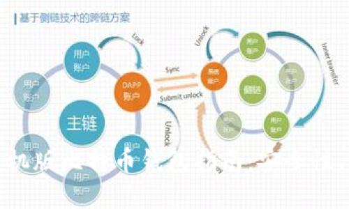 最全面的手机版比特币钱包指南:安全性、功能与选择