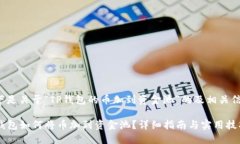 以下是关于“TP钱包的币加