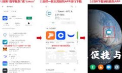 大陆比特币钱包使用指南