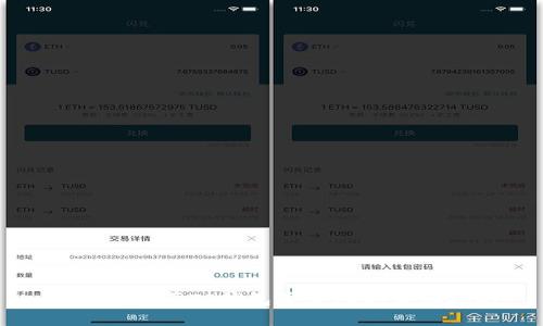 淘宝上购买TP钱包美版ID的详细指南