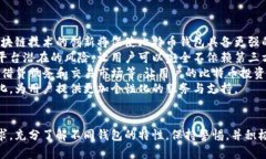 biao ti网上比特币钱包是真
