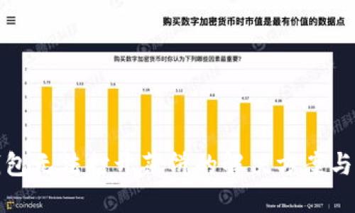 TP钱包无法打开薄饼的解决方案与技巧