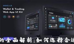 以太坊钱包代币的全面解