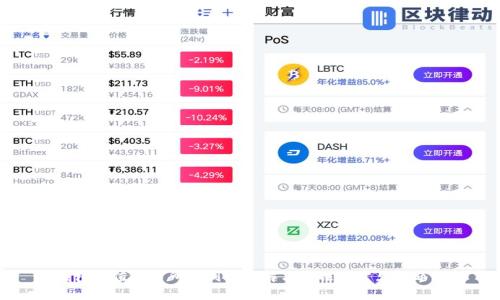 TP钱包充值交易所不到账的解决方法与常见问题解析