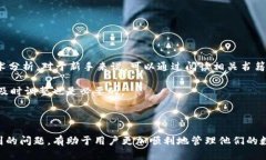 biao ti如何将交易所的数字