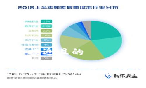 思考一个接近且的
为什么我的TP钱包没有闪兑功能?