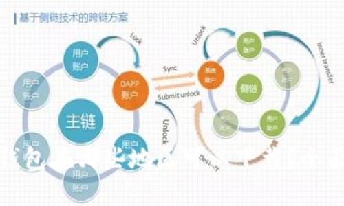 : tP钱包在哪些地区可以下载?全面指南