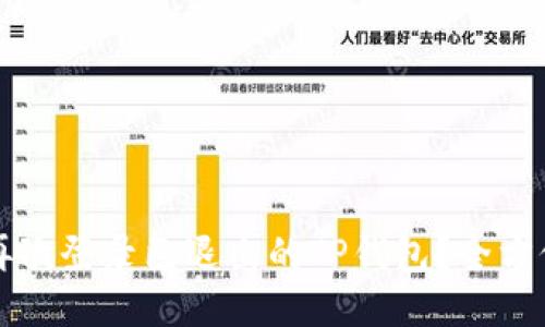 如何再次登录已退出的TP钱包?全方位指南