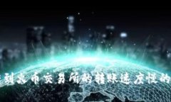 以太坊从钱包转到火币交