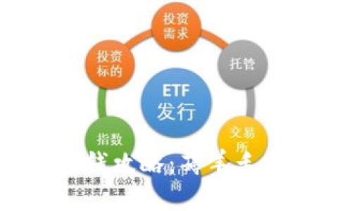 t p钱包赚钱攻略:薅羊毛技巧与实践