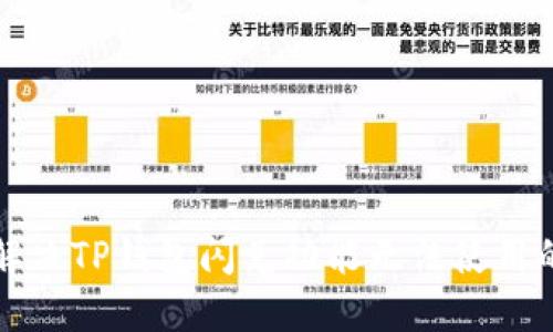 如何解决TP钱包闪兑功能无法使用的问题