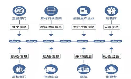 比特币钱包无法交易的原因与解决办法