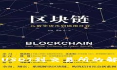 TP钱包不能提USDT到交易所