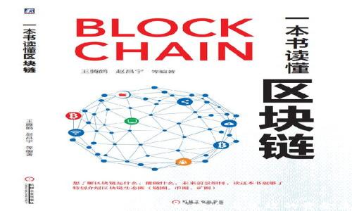 TP钱包转账技巧:如何实现安全与高效的资金流动
