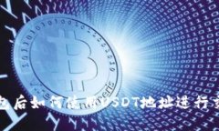 注册完钱包后如何使用U