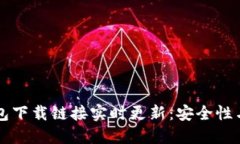 以太坊钱包下载链接实时