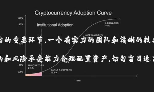   t p钱包JUST兑换少的原因及解决方法/  

 guanjianci t p钱包, JUST兑换, 数字货币, 交易所/ guanjianci 

## 内容主体大纲

1. **引言**
   - t p钱包简介
   - JUST的背景和重要性
   - 兑换过程中可能遇到的问题

2. **t p钱包及JUST的基本概念**
   - t p钱包简介
   - JUST是什么
   - t p钱包与JUST的关系

3. **JUST兑换机制**
   - 兑换流程概述
   - 兑换费率及其影响
   - 兑换过程中的潜在问题

4. **兑换少的原因分析**
   - 市场波动性
   - 平台费用
   - 兑换限额限制

5. **如何避免兑换少的问题**
   - 选择适当的兑换时机
   - 了解平台费用结构
   - 使用兑换工具及价格比较

6. **当兑换少时的解决方案**
   - 反馈给客服
   - 自己核对兑换记录
   - 探讨其他兑换平台

7. **总结**
   - 关键建议
   - 未来的发展趋势

---

## 引言

在数字货币日益普及的今天，越来越多的用户开始使用各种钱包和交易所进行货币的购买和兑换。其中，t p钱包因其便捷性和多样化的功能而受到广大用户的青睐。然而，在使用t p钱包兑换数字货币JUST时，有些用户会发现自己的到账数量比预期少，这让不少人感到疑惑与不安。本文将深入探讨t p钱包与JUST的关系、兑换机制以及可能出现的问题，帮助用户更好地理解这一过程。

## t p钱包及JUST的基本概念

### t p钱包简介

t p钱包是一种区块链数字资产管理工具，让用户可以安全、便捷地存储和交易多种数字货币。它的主要功能包括资产管理、实时行情查询及币种兑换等。用户通过t p钱包可以方便地进行数字货币的转账和交易，极大地方便了日常使用。

### JUST是什么

JUST是基于TRON区块链的一种稳定币，旨在为用户提供一种稳定的数字资产，通常与法定货币如美元挂钩。JUST的引入为数字货币的交易和兑换提供了更多选择，尤其是在使用t p钱包进行交易时，可以更轻松地进行资产管理和风险防控。

### t p钱包与JUST的关系

t p钱包支持多个数字货币的存储与交易，包括JUST。用户在t p钱包中可以直接兑换JUST，为他们的资产增添了流动性。在这一点上，t p钱包极大地方便了JUST的使用和管理，但同时也带来了一些问题，如兑换数量不符等。

## JUST兑换机制

### 兑换流程概述

用户在t p钱包中兑换JUST时，通常需要选择要兑换的数字货币，输入兑换数量，并确认交易。整个流程与传统的兑换方式十分相似，但由于区块链的去中心化特性，整个过程受到市场因素和平台设定的影响。

### 兑换费率及其影响

每个交易所或钱包在兑换时都会收取一定的手续费，这也直接影响到用户的实际到账数量。t p钱包在兑换JUST时，依据市场价格和手续费设定的不同，可能会导致用户实际收到的JUST数量减少。

### 兑换过程中的潜在问题

虽然t p钱包的兑换流程设计得相对简单，但在过程中还可能遇到网络延迟、系统维护等问题，从而造成用户到账数量的减少。这时候，用户需要有耐心并了解可能导致问题的各种因素。

## 兑换少的原因分析

### 市场波动性

数字货币市场的波动性极大，特别是在对比不同交易所的价格时，差异可能会直接影响用户兑换的到账数量。如果在兑换过程中市场价格发生剧烈波动，用户最终收到的JUST可能会少于预期。

### 平台费用

t p钱包在兑换过程中收取的手续费是造成用户兑换少的一个重要原因。不同于部分交易所提供零手续费的宣传，一些用户在t p钱包的兑换时可能没有深入了解相关费用，最终导致兑换少于预期。

### 兑换限额限制

某些情况下，t p钱包可能会设定兑换限额，用户在超出限额时可能会面临资金被冻结或者无法完全兑换的情况。这种限制在一定程度上是为了保护用户的资产安全，但也容易导致用户的困惑。

## 如何避免兑换少的问题

### 选择适当的兑换时机

用户在兑换JUST时，市场的价格波动非常重要。选择在价格相对稳定或者低谷时进行兑换，能够有效减少兑换过程中可能遇到的损失。

### 了解平台费用结构

熟悉t p钱包的费用结构可以帮助用户在兑换时做出更明智的选择。通过了解手续费和“买入价”与“卖出价”的差距，用户能更好地评估自己能收到的JUST数量。

### 使用兑换工具及价格比较

市场上有许多专业的兑换工具和价格比较网站，用户可以利用这些资源来了解最佳的兑换时机和价格，从而有效减少到账数量少的问题。

## 当兑换少时的解决方案

### 反馈给客服

如果用户发现自己兑换的JUST数量少于预期，及时反馈给t p钱包的客服是非常有效的解决方案。客服会帮助核对交易记录，找出可能的原因，并给予相应的解决方案。

### 自己核对兑换记录

用户也应及时核对自己的兑换记录，确认自己的操作是否合规，是否在规定的限额内，是否有遗漏的手续费等。如果发现异常，可以自行处理或者寻求客服的帮助。

### 探讨其他兑换平台

除了t p钱包之外，还有许多其他的数字货币交易平台。如果在t p钱包中频繁出现兑换少的情况，用户不妨考虑尝试其他平台，找到更适合自己的兑换工具。

## 总结

t p钱包作为数字货币的一个主流管理工具，全球用户越来越多，但在兑换JUST时也容易出现到账数量少的问题。分析出现此类问题的多个因素之后，用户更应熟练掌握各种技能与知识，以确保能够顺利地完成数字资产的买入与出售。只有通过不断学习与实践，用户才能够在数字货币的浪潮中稳健前行。

---

## 相关问题

1. **t p钱包的安全性如何？**
2. **如果在兑换中资金丢失应该怎么办？**
3. **有哪些其他类似于t p钱包的数字货币钱包？**
4. **什么是数字货币的兑换费率？**
5. **为什么市场价格会快速波动？**
6. **如何评估一个数字货币的投资风险？**

### 1. t p钱包的安全性如何？

t p钱包的安全性如何？

在数字货币领域，安全性是用户最为关注的问题之一。t p钱包作为一种数字资产管理工具，采用了多种安全措施来保护用户资产。

首先，t p钱包通常使用私钥加密技术，确保用户的资产在存储和交易过程中不被非法访问。其次，大部分t p钱包还支持两步验证，增强账户的安全性，防止未授权的访问。此外，t p钱包在用户兑换过程中，采用了透明的手续费机制，让用户能够清晰地看到交易的各个环节。

总的来说，用户在使用t p钱包时，需注意保管好自己的账户信息，及时更新软件和应用，以保持安全性。如果平台出现任何异常，及时与客服联系并采取相应的保全措施。

### 2. 如果在兑换中资金丢失应该怎么办？

如果在兑换中资金丢失应该怎么办？

在进行数字货币兑换时，一些用户可能会因为网络延迟或操作失误导致资金丢失。这时，用户采取的第一步行动是核对交易记录，确认自己的实际操作与账号状态。如果真的发现资金丢失，用户应立即联系t p钱包的客服，提供相关信息以帮助找回资金。

除了联系平台客服外，用户还可以在社交媒体或其他在线论坛上寻求帮助，探讨其他用户遇到类似问题的解决办法。不过，最有效的办法还是要防范于未然，用户在兑换前应仔细阅读平台的使用说明，充分了解风险和操作规范。

### 3. 有哪些其他类似于t p钱包的数字货币钱包？

有哪些其他类似于t p钱包的数字货币钱包？

市场上有许多不同类型的数字货币钱包，其中一些与t p钱包非常相似，方便用户进行资产管理。例如，MetaMask、Trust Wallet 和 Coinomi等都是广受欢迎的数字钱包。

MetaMask 主要用于以太坊生态系统的用户，具备非常强的DApp支持功能。Trust Wallet则是一款多币种钱包，支持数百种数字资产，用户体验良好。Coinomi同样支持多种币种，并且拥有内置的交易所功能，这让用户能够便捷地进行数字资产交易。

选择适合自己的数字钱包，可以帮助用户更好地管理和保护自己的资产，提升操作效率。

### 4. 什么是数字货币的兑换费率？

什么是数字货币的兑换费率？

数字货币的兑换费率是指用户在进行数字资产交易或兑换时，需要支付的手续费。这个费率通常是根据市场价格、平台政策和交易量等多种因素来决定的。

对于大多数交易平台或数字钱包，兑换费率会根据不同的币种和交易量进行变化。一般来说，交易量越大，费用越低。因此，用户在进行交易时应对此有清晰的了解，能够有效提高自己的资金利用效率。

了解和掌握兑换费率的变化，可以帮助用户在适当的时机进行交易，从而有效减少成本。

### 5. 为什么市场价格会快速波动？

为什么市场价格会快速波动？

数字货币市场的价格波动剧烈是其本质特征之一。主要原因包括市场供需关系的变化、政策法规的影响以及市场情绪等。

首先，数字货币的需求和供应是价格波动的主要因素。比如，当市场上对某种数字货币的需求激增时，价格通常会迅速上涨；反之，则会下跌。其次，政策法规的变化，如国家对虚拟货币的监管政策，往往会引发市场的恐慌或乐观情绪，从而导致价格剧烈波动。

市场情绪也是一个重要因素，投资者的心理预期会直接影响价格走势。如果大多数人看涨某种数字货币，价格可能会迅速上升；反之，如果投资者信心不足，市场可能会迅速冷却。

### 6. 如何评估一个数字货币的投资风险？

如何评估一个数字货币的投资风险？

评估数字货币投资风险是一项复杂而重要的任务。需要从多方面进行全面分析。

首先，用户应了解该数字货币的市场流动性。流动性较高的币种相对安全，即使市场状态不佳，用户也能较快地变现资金。其次，了解该币种的技术背景与开发团队也是评估的重要环节，一个有实力的团队和清晰的技术方案能增强投资的信心。

此外，用户还应关注市场的整体情绪与趋势。当前数字货币市场的整体环境如牛市或熊市，都会对个别币种的表现产生影响。最后，用户还应根据自己的财务状况、投资目的和风险承受能力合理配置资产，切勿盲目追高或抄底。

通过上述方式，用户能够对数字货币的投资风险有更全面和深入的理解，从而作出更明智的投资决策。