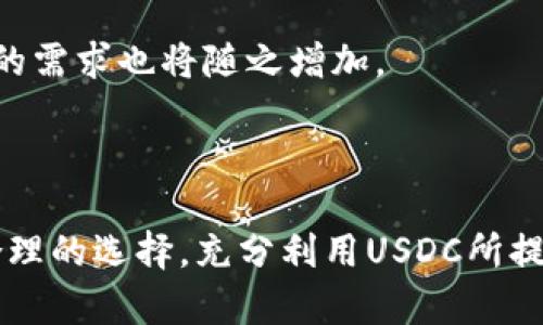思考的和关键词

  USDC可以在以太坊钱包中存储吗？探讨与指南 / 

 guanjianci USDC,以太坊,加密货币,数字钱包 /guanjianci 

内容主体大纲

1. 引言
   - 什么是USDC
   - 什么是以太坊钱包
   - 文章目的

2. USDC概述
   - USDC的定义
   - USDC的历史背景
   - USDC的功能与用途

3. 以太坊钱包解析
   - 以太坊钱包的定义及类型
   - 以太坊生态系统的概述
   - 如何创建以太坊钱包

4. USDC与以太坊的关系
   - USDC作为ERC-20代币
   - USDC在以太坊网络上的运作
   - USDC交易的确认过程

5. 如何在以太坊钱包中存储USDC
   - 支持USDC的以太坊钱包推荐
   - 存储USDC的基本步骤
   - 常见问题及解决方案

6. USDC的安全性
   - 冻结和审计机制
   - 保护个人钱包的安全措施
   - 常见安全隐患及防范策略

7. USDC的市场表现分析
   - USDC的价格波动
   - USDC在全球市场的应用
   - USDC与其他稳定币的对比

8. 未来展望
   - USDC的发展潜力
   - 未来在以太坊上的应用场景
   - 结论与建议

详细内容

### 引言

在加密货币领域，USDC作为一种稳定币，受到了广泛的关注和使用。本文将探讨USDC是否可以存储在以太坊钱包中，以及如何有效地管理和使用这一可以在以太坊生态系统中运作的数字资产。

### USDC概述

#### USDC的定义

USDC（USD Coin）是一种与美元挂钩的稳定币，每一个USDC代币的价值由一个真实的美元支持，确保其价格稳定。由于其稳定性，USDC在加密货币市场中被广泛应用于交易和价值传输。

#### USDC的历史背景

USDC是由Centre Consortium发起的一个项目，最初由Coinbase和Circle共同推出，旨在为加密市场提供一个稳定、透明的价值存储方式。

#### USDC的功能与用途

USDC可以用于多种应用，包括交易所交易、DeFi项目中资产抵押、跨境支付等。由于其稳定性，许多投资者选择将其作为避险资产。

### 以太坊钱包解析

#### 以太坊钱包的定义及类型

以太坊钱包是用来存储和管理以太坊及其相关代币（如USDC）的工具。以太坊钱包分为热钱包和冷钱包两种，热钱包连接互联网，使用方便，但安全性较低；冷钱包则是离线存储，安全性高，但使用不够便捷。

#### 以太坊生态系统的概述

以太坊是一个开放的区块链平台，允许开发者创建智能合约和去中心化应用（DApps）。在以太坊生态系统中，USDC作为ERC-20代币，与其他以太坊代币共同运作。

#### 如何创建以太坊钱包

创建以太坊钱包通常需要下载一个钱包应用或使用一个在线服务。用户需提供一些基本信息，并记录好私钥，以保护自己的数字资产。

### USDC与以太坊的关系

#### USDC作为ERC-20代币

USDC于2018年以ERC-20的标准在以太坊上创建。这意味着USDC可以在以太坊生态系统内自由流通，并可与任何支持ERC-20代币的钱包兼容。

#### USDC在以太坊网络上的运作

USDC在以太坊网络上运作时，每笔交易都需要矿工进行确认。由于以太坊网络的高效性，USDC的转账速度通常很快，用户体验良好。

#### USDC交易的确认过程

每完成一笔USDC交易，网络会进行打包，然后矿工验证，最终交易将被写入区块链上。这一过程大约需要几十秒到几分钟，取决于网络的拥堵情况。

### 如何在以太坊钱包中存储USDC

#### 支持USDC的以太坊钱包推荐

许多以太坊钱包支持USDC的存储，如MetaMask、Trust Wallet和Coinbase Wallet等。用户可以根据自己的需求选择合适的钱包。

#### 存储USDC的基本步骤

在以太坊钱包中存储USDC的步骤通常包括下载钱包应用、创建或导入钱包、获取合约地址、添加USDC代币等。用户需要按照规定的步骤仔细操作，确保资产安全。

#### 常见问题及解决方案

在存储USDC的过程中，用户可能会遇到各种问题，如如何找回丢失的私钥、如何处理交易失败等。本文会帮助用户提供解决方案。

### USDC的安全性

#### 冻结和审计机制

USDC有严格的审计机制，并在每个月定期公布审计报告，确保每一枚USDC都能得到美元的支持。此外，USDC也具备一定的冻结机制，以应对盗窃或欺诈。

#### 保护个人钱包的安全措施

用户在使用以太坊钱包存储USDC时，应启用双重身份验证、定期备份私钥和确保设备的安全，以降低被黑客攻击的风险。

#### 常见安全隐患及防范策略

在存储和使用USDC时，用户应警惕常见的安全隐患，包括网络钓鱼、被窃取私钥等。通过使用冷钱包和定期开启钱包的安全设置，可以有效防范这些风险。

### USDC的市场表现分析

#### USDC的价格波动

由于USDC是稳定币，其价格通常维持在1美元附近。然而，由于市场供需变化，其价格在极少数情况下可能会有所波动。

#### USDC在全球市场的应用

USDC被广泛应用于全球范围内的数字货币交易和转账。在DeFi领域，USDC更是成为了许多项目的主要稳定币选择。

#### USDC与其他稳定币的对比

与其他稳定币（如USDT）相比，USDC的透明度较高，拥有更为严谨的审计机制。另外，USDC还受到监管机构的认可，确保其合规性。

### 未来展望

#### USDC的发展潜力

作为一种稳定币，USDC在金融科技行业的发展潜力巨大。随着越来越多人接受数字货币，USDC的市场需求也会不断增加。

#### 未来在以太坊上的应用场景

未来，USDC可能会在金融服务、供应链管理和跨境支付等多个领域得到更广泛的应用。这将进一步推动USDC在以太坊生态系统中的价值。

#### 结论与建议

综上所述，用户可以放心地在以太坊钱包中存储USDC，并从中获得大多数代币的便利和安全。然而，在使用USDC时，用户仍需对其安全性保持警惕，采取相应的措施以保护自身资产。

---

相关问题及详细介绍

### 问题1: 如何选择合适的以太坊钱包来存储USDC？

#### 选择以太坊钱包的考虑因素

在选择合适的以太坊钱包来存储USDC时，有几个关键因素需要考虑，包括钱包的安全性、用户体验、支持的代币数量及备份恢复选项等。热钱包通常提供更好的用户体验，而冷钱包在安全性方面表现更佳。不过，用户需要在便捷性和安全性之间做出平衡。

#### 热钱包与冷钱包的选择

热钱包是在线钱包，一般比较容易操作但更容易受到网络攻击。而冷钱包是离线钱包，虽然使用不够便捷，但安全性较高。对于频繁交易的用户，可以选择热钱包；而希望长期安全存储的用户，更适合使用冷钱包。

#### 常见钱包推荐

以下是一些推荐的以太坊钱包，可以安全存储USDC：

1. **MetaMask**：拥有良好的用户界面，扩展插件便于在浏览器上使用。

2. **Trust Wallet**：手机APP，支持多种加密货币，界面友好，方便出行使用。

3. **Ledger Nano S/X**：硬件冷钱包，安全性极高，适合长期投资者。

4. **Coinbase Wallet**：支持多种代币，方便用户使用。


### 问题2: 如何在以太坊钱包中存储USDC？

#### 存储USDC的准备工作

在以太坊钱包中存储USDC的第一步是确保你已经创建了一个兼容的以太坊钱包，确保它支持ERC-20代币。

#### 存储USDC的步骤

存储USDC的步骤如下：

1. **选择钱包**：选择一个兼容ERC-20代币的钱包。
   
2. **创建钱包**：按照教程创建一个新钱包，并记住助记词或者私钥。
   
3. **获取USDC合约地址**：在以太坊区块链浏览器（如Etherscan）中找到账户的USDC合约地址。
   
4. **添加USDC代币**：在钱包中选择“添加代币”，输入USDC合约地址，然后确定添加。
   
5. **接收USDC**：你可以通过交易或者直接转账的方式将USDC转入这个钱包地址。

### 问题3: USDC的安全性如何保障？

#### 安全保障措施概述

USDC作为一种稳定币，其背后有严格的审计机制来保障用户的资产安全。每一枚USDC都能得到美元的支持，并进行定期的第三方审计。

#### 用户钱包的安全性

为了保障你在以太坊钱包中存储的USDC的安全，用户应采取以下措施：

1. **启用双重身份验证**：为你的钱包账户启用双重身份验证，增加一个保护层。

2. **定期备份**：定期备份私钥和助记词，以防止由于设备损坏而造成的资产丢失。

3. **使用强密码**：为你的邮箱和钱包设置强密码，避免简单密码易被猜到。

#### 避免网络钓鱼攻击

用户应警惕网络钓鱼攻击，确保在官方网站上登录。切勿通过邮件或社交平台请求提供个人信息。

### 问题4: USDC的市场表现如何？

#### USDC的基本市场表现分析

USDC作为稳定币，其市场表现通常保持在1美元相对稳定，极少大幅波动。然而，市场供需、全球经济因素及政策变更都有可能影响其价格。

#### USDC的流通量与需求

随着DeFi项目的兴起，USDC的需求显著增长。许多用户选择将其资产转换成USDC，以便在DeFi平台上进行投资或借贷，这进一步推动了其流通量的提升。

#### USDC与其他稳定币的对比

与USDT等其他稳定币相比，USDC因其透明的审计机制和高合规性受到更多机构投资者的青睐。这使其在市场上占有一席之地。

### 问题5: 在USDC存储过程中常见的问题及解决方法？

#### 常见存储问题

在存储USDC的过程中，用户可能会遇到几种常见问题，包括资金转入失败、合约地址错误等。

#### 解决方案

以下是几种常见问题及解决办法：

1. **转账未到账**：如果转账未到账，首先检查区块链浏览器上交易状态，如果交易已经确认，但资金未到账，可以联系交易所或者钱包的客服。

2. **合约地址错误**：在添加USDC代碑时，应仔细核对合约地址，确保其正确。如果已经添加了错误的代币，可以移除它并重新添加正确的合约地址。

3. **找不到私钥**：如果丢失了私钥，通常很难找回丢失的资金。用户在创建钱包时需确保妥善保存好私钥或助记词。

### 问题6: USDC未来发展潜力如何？

#### USDC的全球市场展望

随着越来越多的企业开始使用加密货币进行交易，USDC作为稳定币可能呈现出强劲的发展潜力。未来，更多跨境支付和金融服务领域将开始采用USDC。

#### 可能的应用场景

在DeFi范畴内，USDC可能作为主要的流动性基础进行资产抵押、借贷、交换等活动。随着DeFi的持续发展，USDC的需求也将随之增加。

#### 总结展望

总的来说，USDC的稳定性和透明性使其在未来市场上拥有相对较好的表现。用户可以在收益和风险之间做出合理的选择，充分利用USDC所提供的机会。