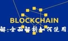 比特币钱包RPC调用详解：