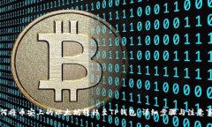 如何将币安上的以太坊转