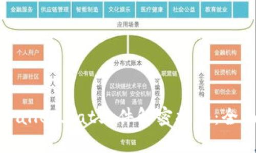 比特币钱包wallet.dat文件解密指南:全面解析与操作
