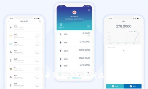 比特币钱包费用分析及策略