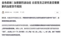 TP钱包资产丢失的原因及解