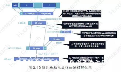 思考一个接近且的
如何在TP钱包中查看K线图及池子信息