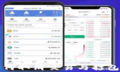TP钱包如何取消交易与打包