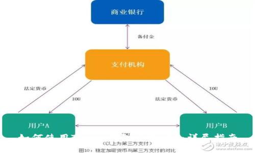 如何使用Token钱包兑换PIG:详尽指南