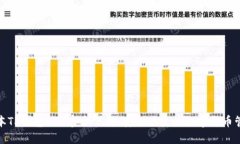 最新版本TP钱包APP官方下载