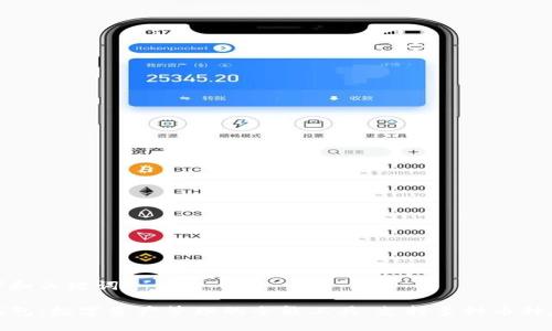 思考和关键词
TP钱包:数字资产管理的全能工具,支持多种币种存储