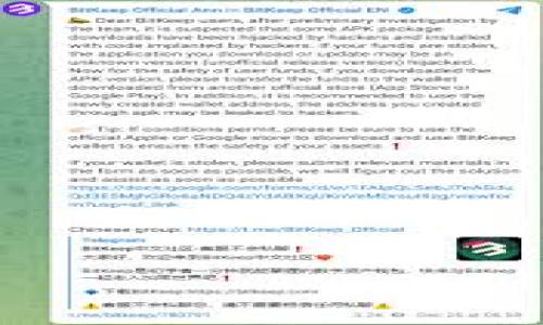 batisTP钱包锁仓的意义与实用性/batis

TP钱包, 锁仓, 加密货币, 资产管理/guanjianci

### 内容主体大纲

1. **引言**
   - 简介TP钱包及其重要性
   - 介绍锁仓概念的背景

2. **锁仓的基本概念**
   - 锁仓的定义
   - 锁仓的目的和作用

3. **TP钱包的功能与优势**
   - TP钱包的基本功能
   - TP钱包与其他钱包的比较

4. **锁仓的操作流程**
   - 如何在TP钱包中进行锁仓
   - 锁仓时需注意的事项

5. **锁仓的风险与收益分析**
   - 锁仓的潜在收益
   - 锁仓可能面临的风险

6. **用户案例分析**
   - 具体用户的锁仓体验
   - 锁仓对用户资产的影响

7. **未来趋势与展望**
   - 加密货币市场的发展趋势
   - 锁仓机制在未来的应用前景

8. **总结**
   - 锁仓在资产管理中的地位
   - 强调用户了解锁仓的重要性

### 1. 引言

随着数字货币的日益普及，越来越多的用户开始关注如何更好地管理自己的资产。TP钱包作为一种热门的数字货币钱包，因其安全性和便捷性受到广泛欢迎。而在资产管理中，锁仓概念逐渐走入人们的视野。本文将探讨TP钱包锁仓的含义、操作流程以及其对用户资产的影响。

### 2. 锁仓的基本概念

锁仓的定义
锁仓是指用户在一定时期内将其持有的加密资产存入指定的钱包或平台，期间这些资产不能进行交易或提取。通常，锁仓的目的在于获得一定的收益，例如利息或奖励。

锁仓的目的和作用
锁仓不仅可以帮助持有者在加密市场波动中保持资产稳定，还可以通过向网络提供流动性来获得额外收益。同时，锁仓也是一种保护措施，可以防止因为市场波动而导致的资产损失。

### 3. TP钱包的功能与优势

TP钱包的基本功能
TP钱包是一款多功能的数字货币钱包，支持多种加密货币的存储与交易。它不仅提供了安全可靠的资产存储环境，还具备快速交易的功能。

TP钱包与其他钱包的比较
与其他数字货币钱包相比，TP钱包在安全性、用户体验和功能多样性方面表现突出。其锁仓功能的引入，使用户可以在保证安全的前提下，获得更高的收益率。

### 4. 锁仓的操作流程

如何在TP钱包中进行锁仓
在TP钱包中进行锁仓的步骤相对简单。用户只需选择锁仓的资产、输入锁仓金额、确认锁仓时间即可。确保遵循钱包的操作指南，以避免不必要的错误。

锁仓时需注意的事项
用户在进行锁仓时，需特别注意锁仓期限和锁仓金额的选择。此外，还应考虑市场变化，以作出最佳的投资决策。

### 5. 锁仓的风险与收益分析

锁仓的潜在收益
通过锁仓，用户可以获得相应的利息或奖励，这样不仅提高了资产的使用效率，也增加了用户的整体收益。然而，收益的高低直接受到平台及市场的影响。

锁仓可能面临的风险
尽管锁仓带来了收益，但它也伴随着风险。一方面是市场价格波动可能导致的资产贬值，另一方面是平台安全问题导致资产损失的可能性。因此，用户需要在锁仓前权衡风险与收益。

### 6. 用户案例分析

具体用户的锁仓体验
实际用户的锁仓经验往往可以更明确地反映出锁仓的优劣。用户反馈显示，锁仓在一定程度上保护了他们的资产，但也需谨慎选择锁仓期。

锁仓对用户资产的影响
锁仓不仅提高了用户资产的收益率，还对其资产管理方式产生了深远的影响。通过锁仓，用户能够更稳妥地应对市场波动，进而提升资产的增值潜力。

### 7. 未来趋势与展望

加密货币市场的发展趋势
随着区块链技术的不断发展，预计未来的加密货币市场还将出现更多创新与变化。锁仓作为一种资产管理工具，将成为市场的重要组成部分。

锁仓机制在未来的应用前景
锁仓机制将来可能会与其他金融产品结合，形成更为复杂的金融生态。用户对锁仓的需求将推动其不断进化，以适应多样化的投资策略。

### 8. 总结

锁仓机制在用户资产管理中具有重要的地位，了解锁仓的相关信息对于用户来说至关重要。通过适当的锁仓，用户可以有效管理风险，提高资产收益，实现财务自由。

### 六个相关问题

1. **锁仓有哪些具体的好处？**
   - 锁仓可以帮助用户获得额外的利息或奖励，从而增加收益。
   - 锁仓能够防止用户随意交易，降低市场波动对资产的影响。
   - 锁仓期间，用户的资产可得到安全保障，减少被盗风险。
   - 有些项目会根据锁仓数量和时间，提供额外的代币或其他福利。

2. **如何选择合适的锁仓平台或钱包？**
   - 用户在选择锁仓平台时，应关注平台的安全性，包括审计报告、用户评价等。
   - 了解锁仓的收益机制，确保其透明性和合理性。
   - 考虑平台的流动性，以及在需要解仓时是否方便。
   - 应选取用户界面友好、服务响应及时的平台，以提升使用体验。

3. **锁仓的持有期限一般是多久？**
   - 锁仓的期限通常由平台或项目方设定，用户可根据个人需求选择。
   - 短期锁仓一般为几周到几个月，而长期锁仓则可达一年以上。
   - 用户在选择期限时应考虑自身的流动性需求以及市场风险。

4. **锁仓资产的安全性如何保障？**
   - 用户需选择信誉良好的平台和钱包，确保其具备良好的安全认证与历史记录。
   - 开启两步验证、使用冷钱包等措施以增强安全性。
   - 对于大额资产，考虑使用多重签名等技术进行保护。

5. **在什么情况下不适合锁仓？**
   - 当用户对市场有较强的短期交易需求时，不适合锁仓。
   - 如果用户对所锁定资产的未来前景不确定，也不宜进行长时间锁仓。
   - 在市场波动较大或存在监管风险时，锁仓的风险相对较高。

6. **锁仓对税收会产生影响吗？**
   - 不同国家与地区对加密货币税收政策不一，用户需了解相关法律法规。
   - 在某些情况下，锁仓期间的收益也可能会被视为应税收入。
   - 建议用户在进行锁仓之前咨询专业税务顾问，以避免可能的法律风险。