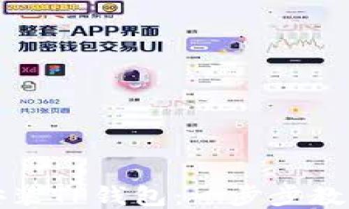 如何下载安装TP钱包:一步步教你轻松入门