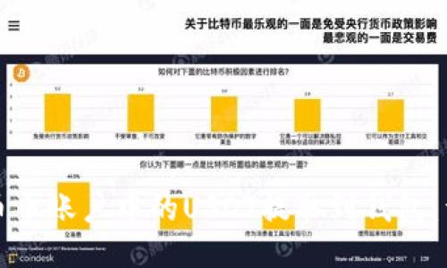如何将币币账户中的USDT提取到钱包:详细指南