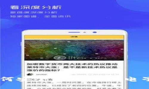 什么是SHIB电子钱包?如何安全使用SHIB电子钱包进行加密货币交易?