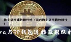 Tera与TP钱包连接及转账指