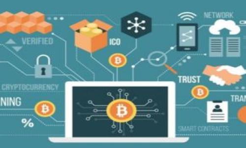 与关键词

  以太坊官方轻钱包的全面指南：安全性、使用方法与最佳实践 / 

 guanjianci 以太坊, 轻钱包, 加密货币, 钱包安全 /guanjianci 

内容主体大纲

1. 什么是以太坊轻钱包
   - 定义及功能
   - 轻钱包与全节点钱包的区别
   - 使用轻钱包的优点

2. 为什么选择以太坊官方轻钱包
   - 官方资质与安全性
   - 用户体验与界面设计
   - 兼容性与生态系统

3. 如何下载与安装以太坊官方轻钱包
   - 下载步骤与注意事项
   - 安装与设置过程
   - 初次使用指南

4. 以太坊轻钱包的使用方法
   - 创建与管理账户
   - 发送与接收以太币
   - 查看交易历史记录

5. 以太坊轻钱包的安全性分析
   - 轻钱包的安全性问题
   - 如何保护自己的私钥
   - 常见的安全攻击与防护措施

6. 最佳实践与FAQ
   - 日常使用注意事项
   - 常见问题解答
   - 未来发展趋势

内容主体

### 1. 什么是以太坊轻钱包

以太坊轻钱包是一种专为用户提供便捷的以太币（ETH）管理工具，而无需完全下载整个以太坊区块链的交易记录。这种钱包使用了轻量级的客户端，允许用户通过连接到以太坊网络上的全节点来查询和更新账户信息。

轻钱包在功能上通常包含创建账户、发送与接收以太币、查询交易记录等基本功能。与全节点钱包相比，轻钱包不仅降低了存储需求，同时也简化了操作流程。

使用轻钱包的最大优点在于用户不需要了解复杂的区块链技术背景，也无需具备高配置的硬件设备。用户只需下载一个轻钱包应用，便能快速进入区块链世界，进行交易。

### 2. 为什么选择以太坊官方轻钱包

在选择钱包时，安全性是用户最为关注的问题。当谈到以太坊轻钱包时，官方发布的轻钱包应用因其补充的安全性能和官方的技术支持，成为了用户的优选。

以太坊官方轻钱包不仅由专业团队开发和维护，还经常更新以修复已知的漏洞和提升功能。据此，用户在体验上也会得到保证，确保他们在管理资产的时候，能够享受到流畅而安全的服务。

界面设计方面，官方轻钱包通常在用户体验上进行了大量考量，以保证其操作简单易懂，适合所有级别的用户。此外，官方钱包通常能够兼容最新的以太坊生态系统应用，帮助用户接入去中心化应用（DApps）等服务，提高使用的多样性。

### 3. 如何下载与安装以太坊官方轻钱包

下载以太坊官方轻钱包的第一个步骤是访问以太坊官方网站。在网站上，用户能够找到适用于不同操作系统（如Windows、macOS和Linux）的下载链接。

在选择合适的版本进行下载后，用户只需按照系统的提示完成安装。安装过程中，用户需要选择合适的存储路径，并确保安装过程不会被其他因素打断。在安装完成后，用户会看到轻钱包的主界面。

初次使用之前，用户可能需要创建一个新的账户，或是导入已有的钱包地址。此时，系统将引导用户完成相关设置，包括备份账户信息和创建安全的密码，确保日后访问时的安全性。

### 4. 以太坊轻钱包的使用方法

在以太坊轻钱包的主界面，用户可以看到他们的账户及账户余额。用户可以很方便地使用轻钱包来创建新账户、管理余额、发送与接收以太币。

发送以太币时，用户需要输入接收方的地址、转账金额以及可选的交易费。确认信息无误后，用户即可点击“发送”，随后系统将生成该次交易，并在网络上进行确认。

接收以太币同样简单，用户只需提供自己的钱包地址给对方即可。此外，在轻钱包的应用中，用户可以随时查看自己的交易历史记录，了解每一笔交易的详细信息，便于管理和审计。

### 5. 以太坊轻钱包的安全性分析

尽管轻钱包为用户提供了便利的同时，但相较于全节点钱包，轻钱包在安全性上仍存在一定的隐患。由于轻钱包依赖网络连接的全节点，用户在使用时可能面临中间人攻击等安全风险。

为了提高钱包安全性，用户需要采取额外措施，比如保护自己的私钥，避免在公用网络下频繁进行操作。同时，还应定期使用强密码，并考虑使用硬件钱包等高安全级别的设备来存储资产。

此外，保持应用更新也至关重要，及时安装官方发布的补丁，以防范新出现的网络攻击。只有在不断更新进步的环境中，用户才能确保自身资产的安全。

### 6. 最佳实践与FAQ

在日常使用以太坊轻钱包时，有几个最佳实践建议用户遵循。首先是定期备份钱包数据，防止误操作或设备故障造成资产损失。其次，养成定期检查交易记录的习惯，确保对每一笔交易都有清晰的了解。

用户在使用轻钱包的过程中可能会碰到各种问题，如“我应该如何恢复钱包？”或“如果我忘记密码，我该怎么办？”等。实际上，一些常见问题都可以通过轻钱包的官方文档、支持论坛或社群得到及时的解答。

随着越来越多的用户加入以太坊生态系统，轻钱包的功能也在不断发展。未来，更多的安全特性、更直观的界面和更多的集成功能将会是轻钱包的发展趋势，给用户的体验带来全新的可能。

相关问题

1. 以太坊轻钱包的优缺点是什么？
2. 如何保障我的以太坊轻钱包安全？
3. 轻钱包如何与以太坊DApps互动？
4. 以太坊轻钱包的常见问题和解决策略？
5. 轻钱包如何影响以太坊的性能？
6. 未来以太坊轻钱包的发展趋势是什么？

请告知是否需要我详细阐述其中某个问题！