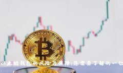 以太坊钱包的风险与保障