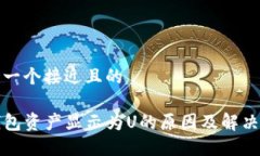 思考一个接近且的TP钱包资