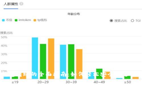 非洲比特币钱包转账的全面指南:如何轻松安全地进行加密货币交易